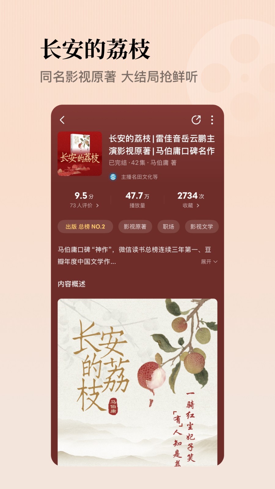 
懒人听书
