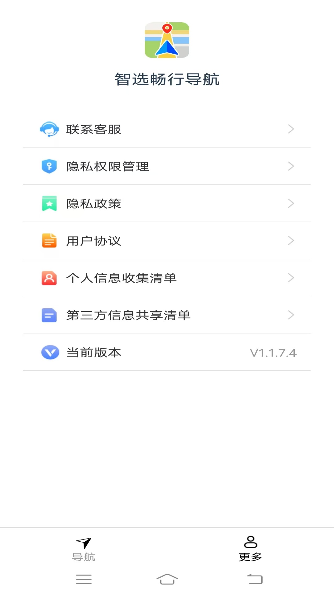 
智选畅行导航app