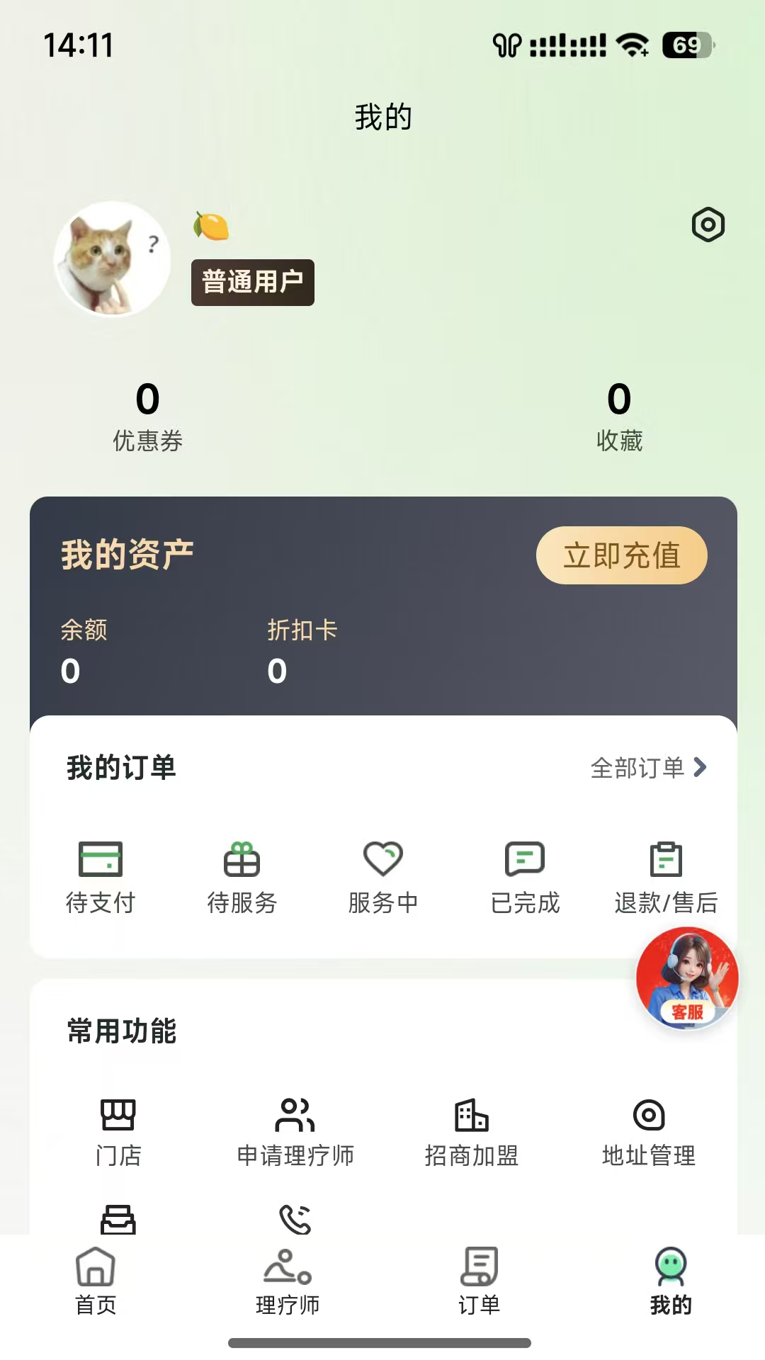 培悦到家app
