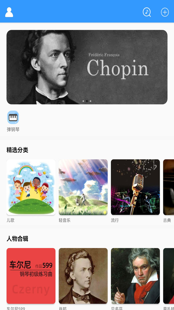 
乱弹琴app