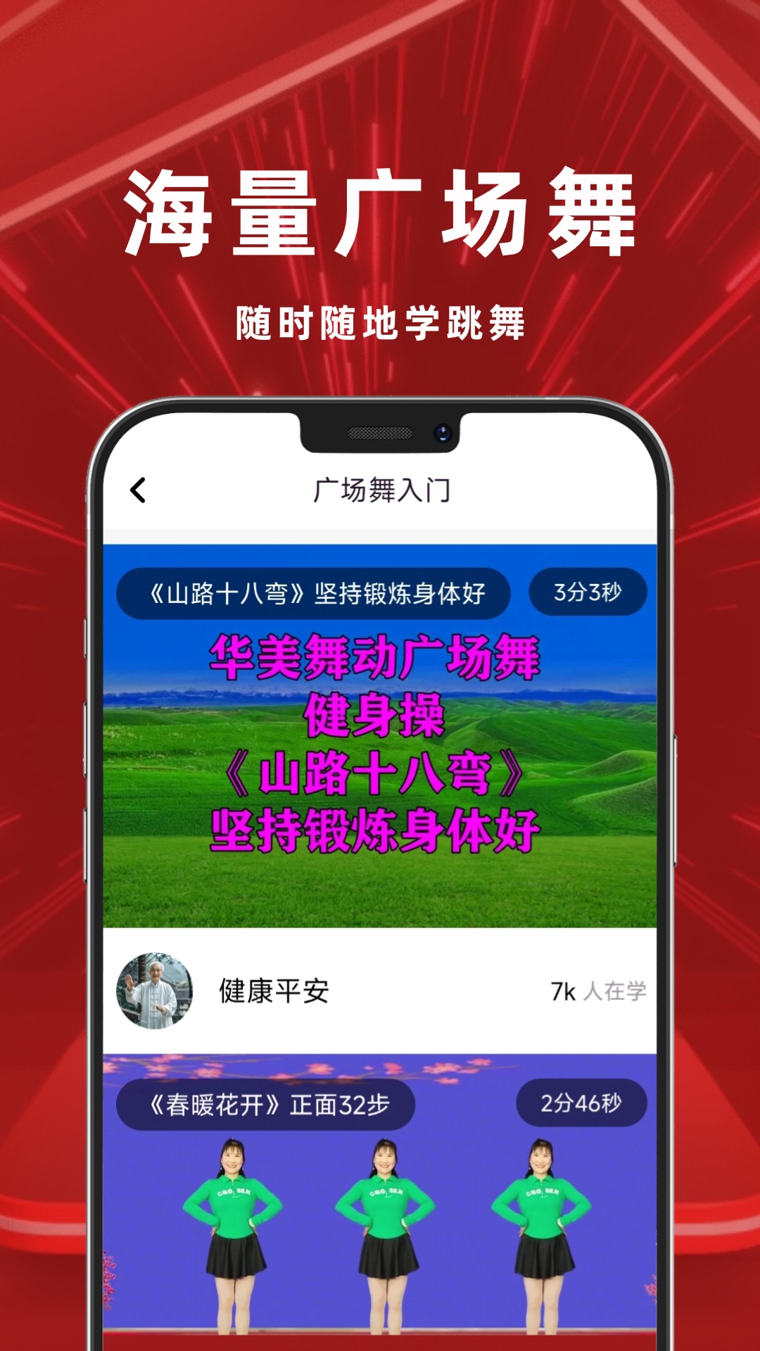 
舞吧app