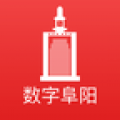 数字阜阳app