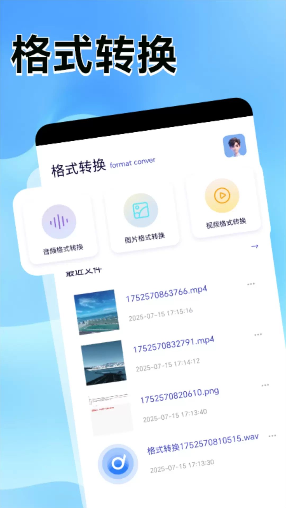 
万讯捷互联传输
