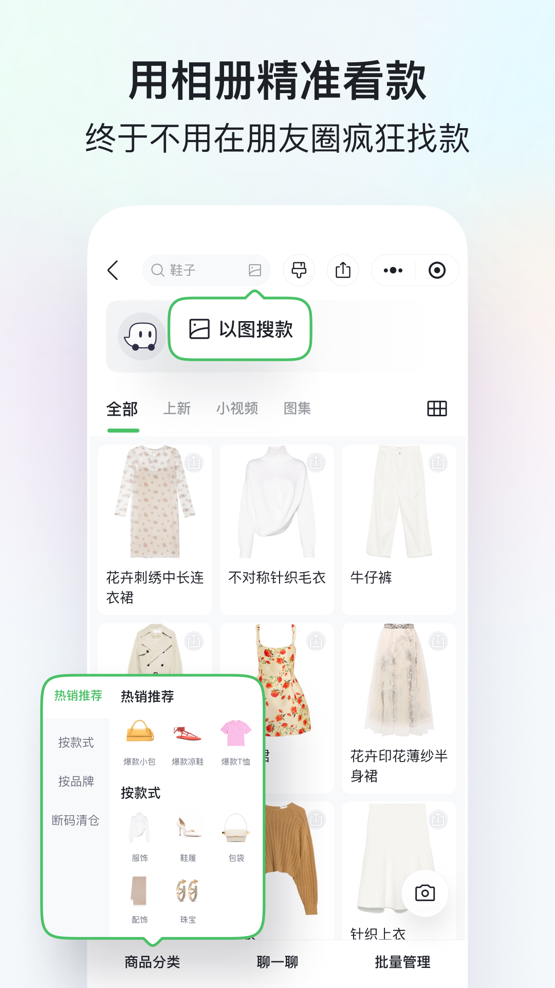 
微购相册