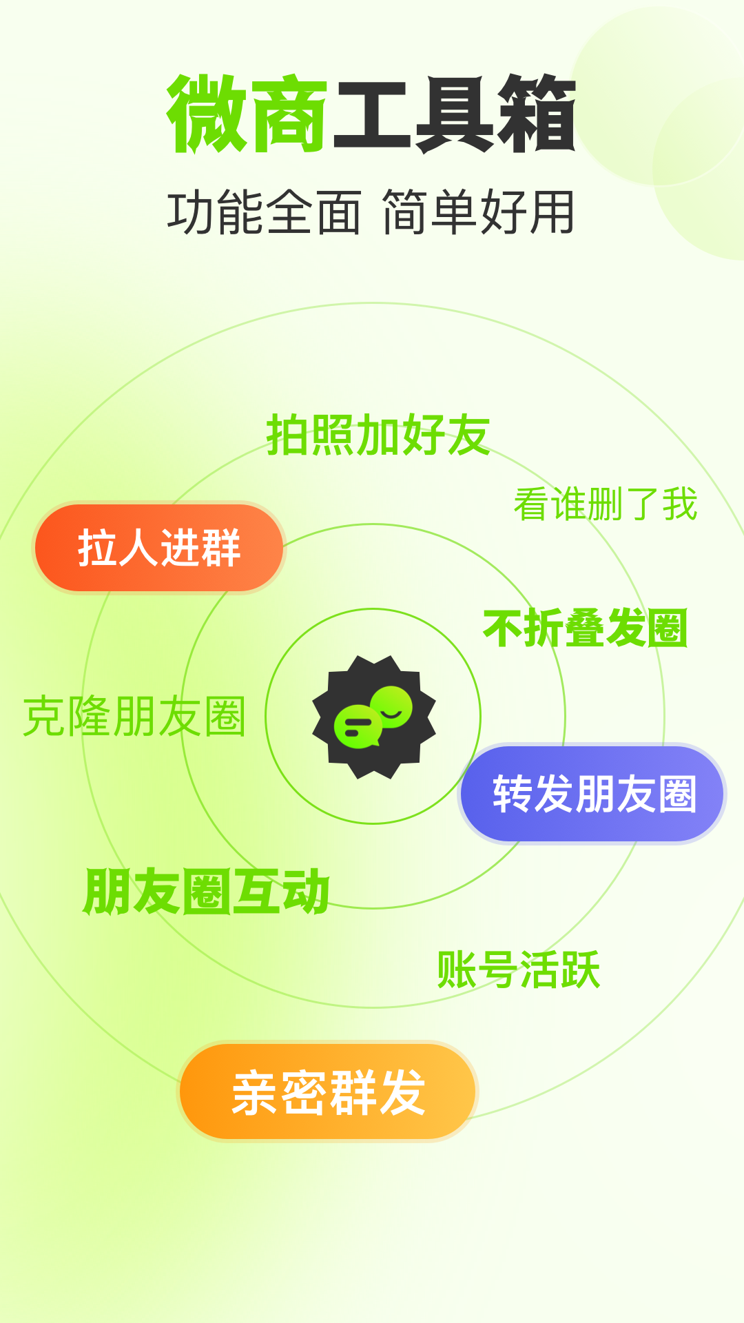 微粉工具app