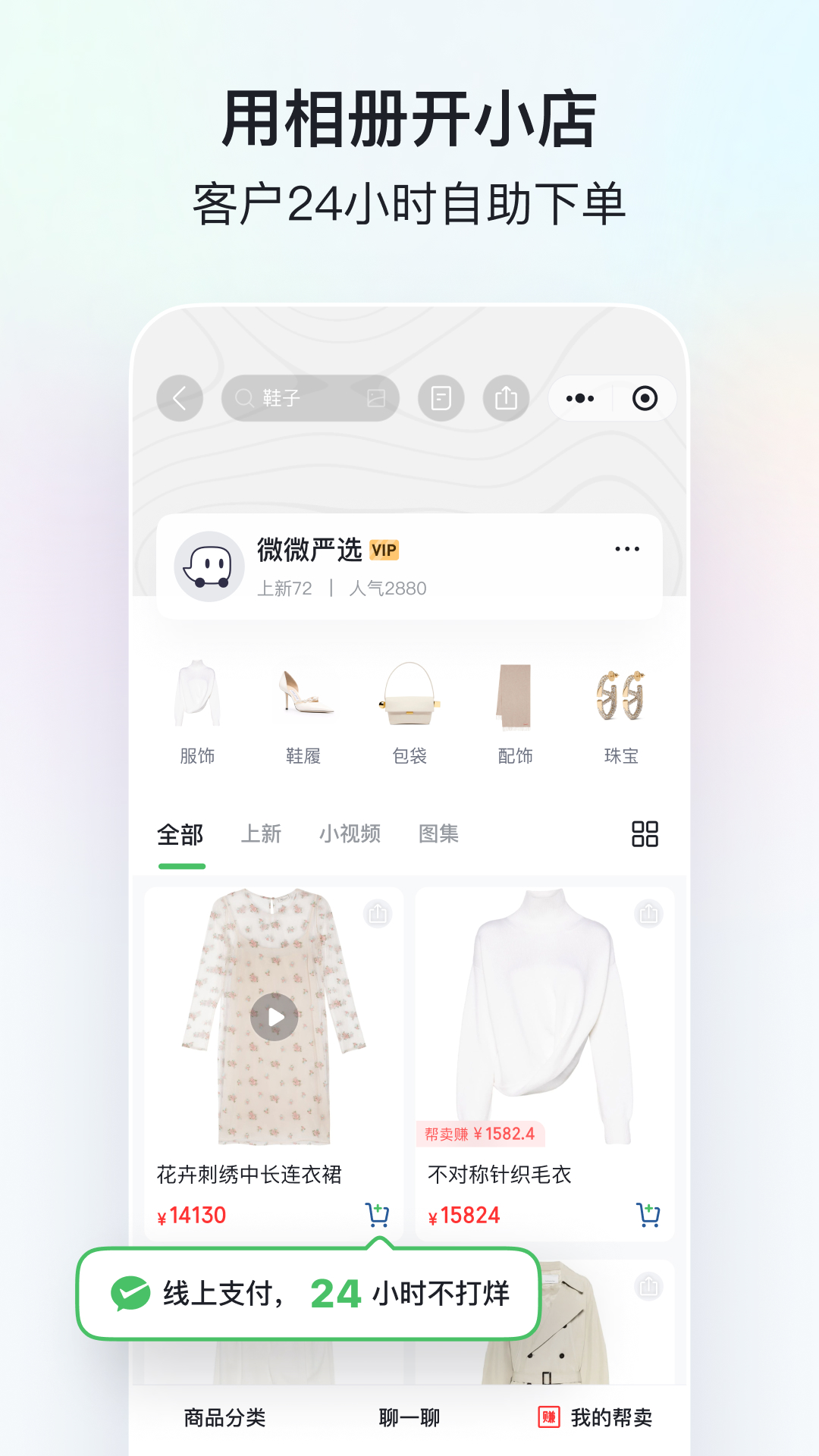 
微购相册