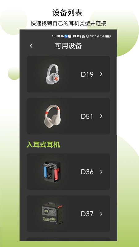 
象鼻子app