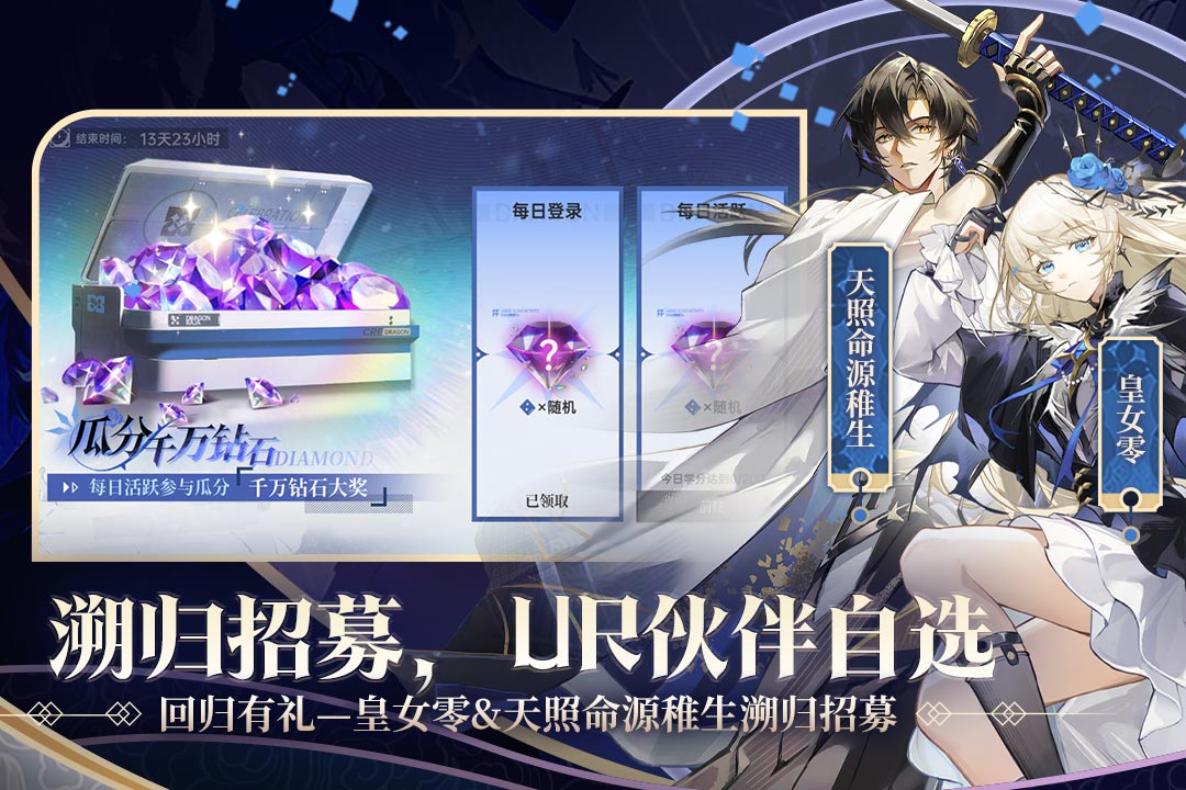 
龙族卡塞尔之门