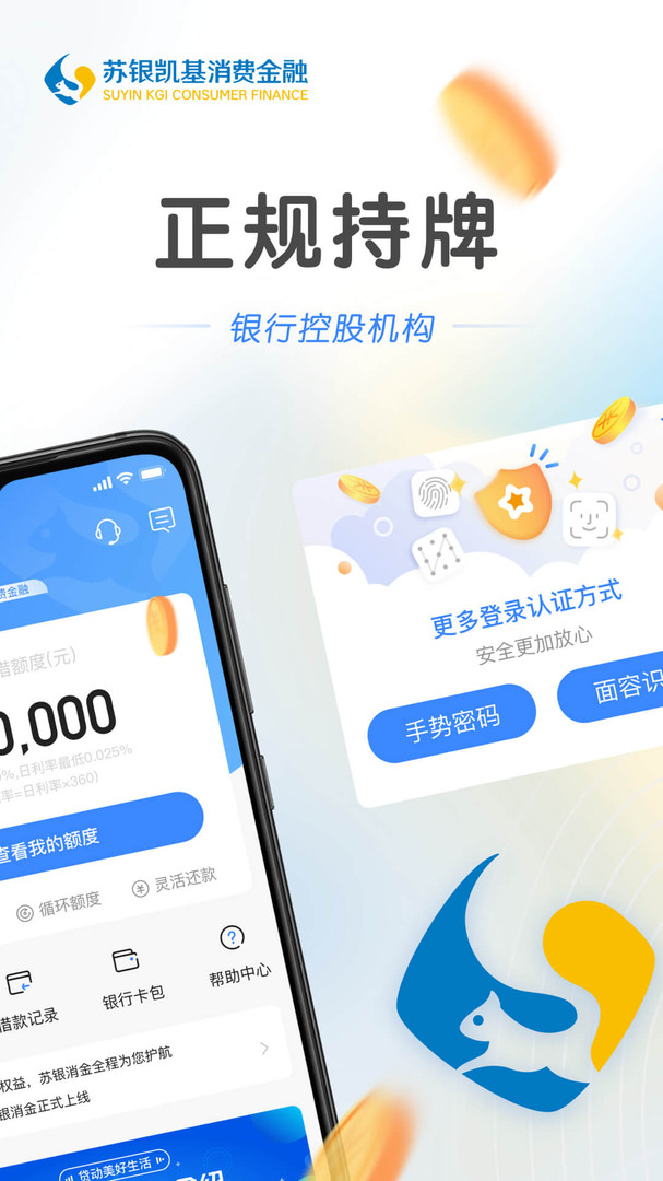 
苏银消金
