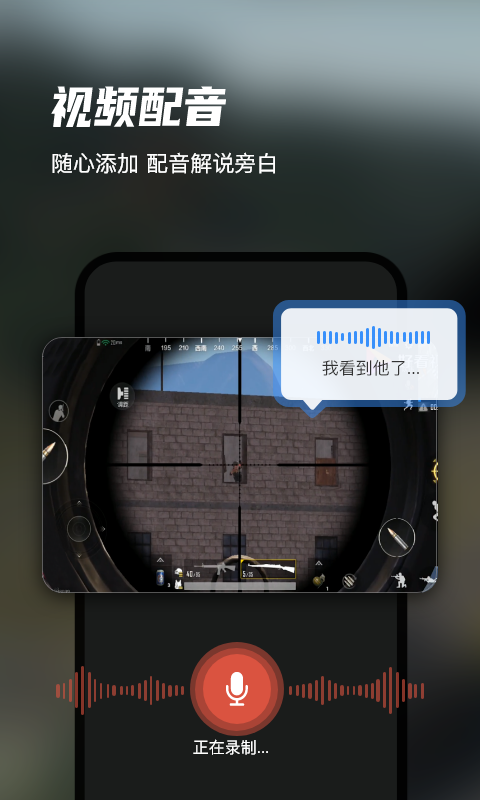
迅捷录屏大师