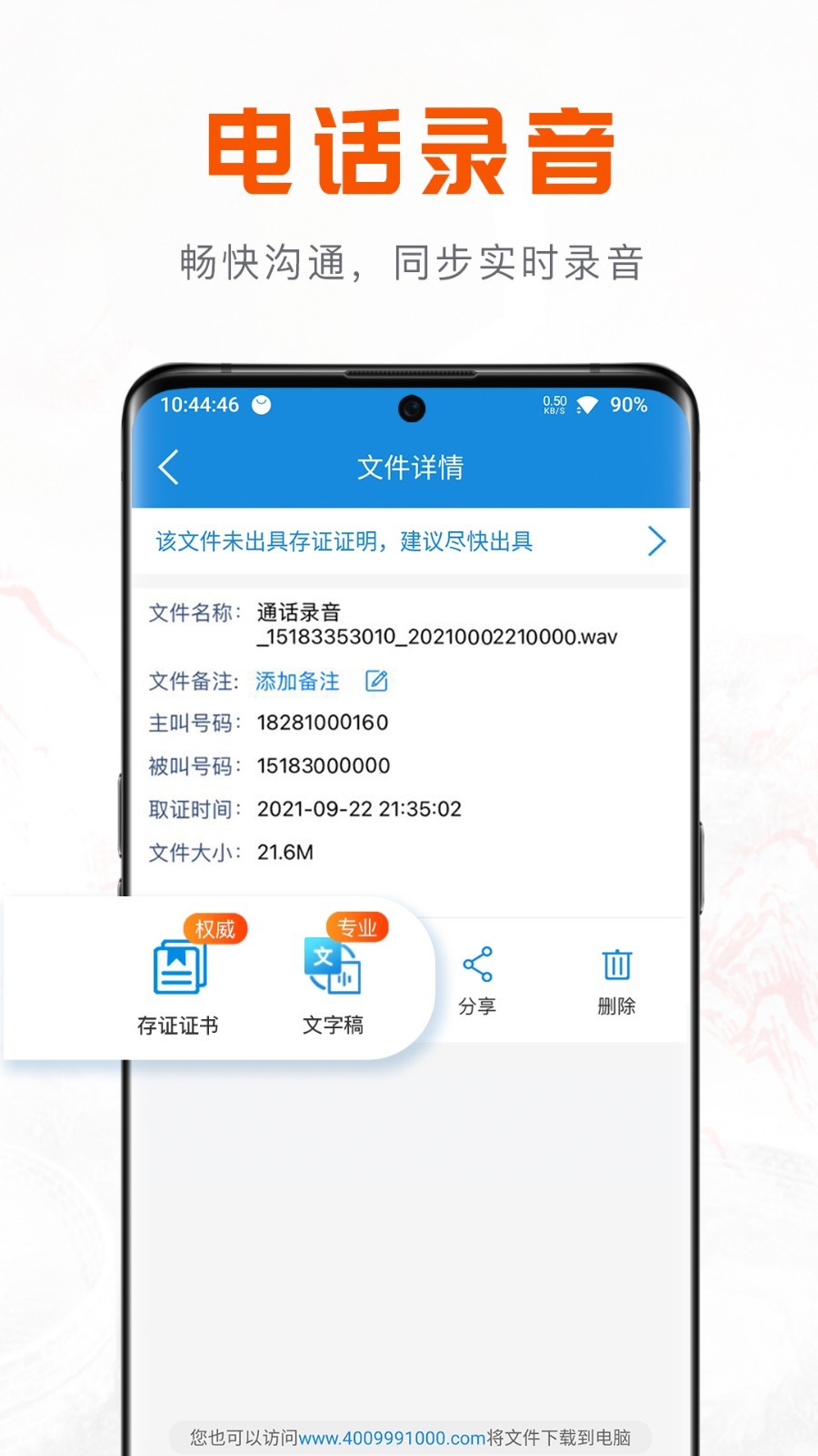
移动公证app