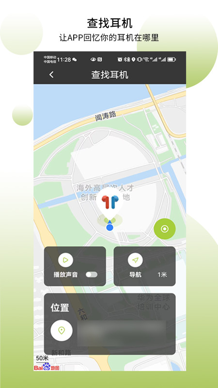 
象鼻子app