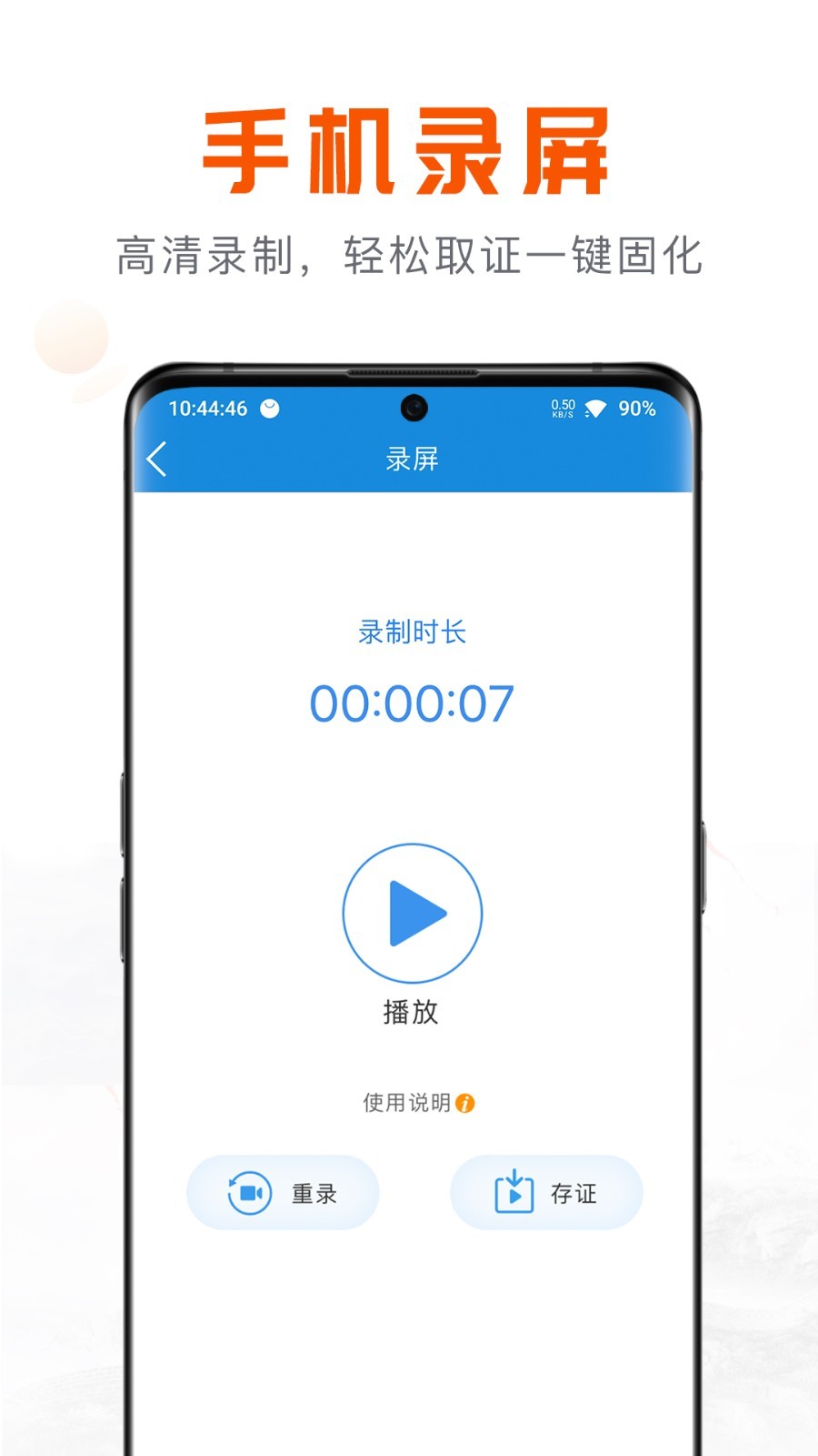 
移动公证app