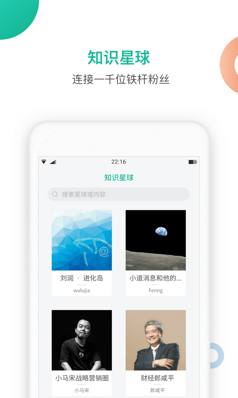 
知识星球