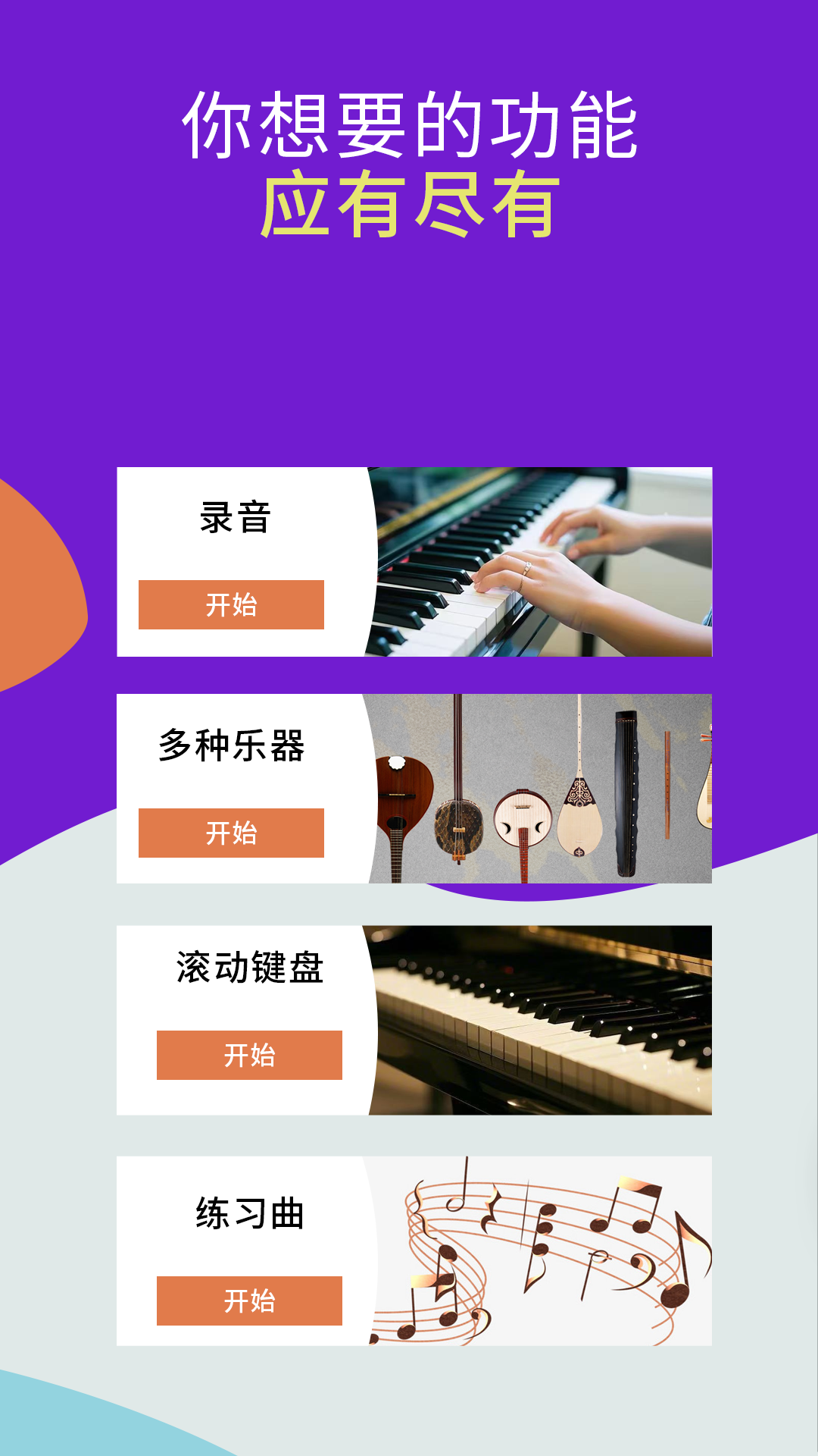 
艺启弹钢琴