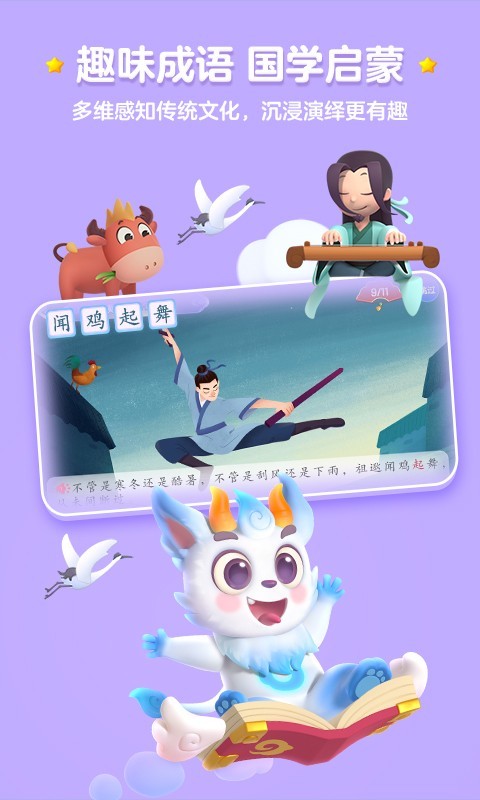 
洪恩识字