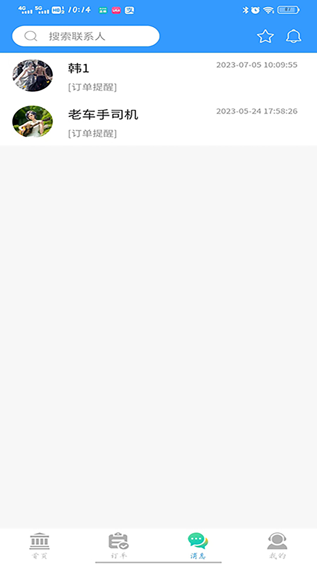 老车手代驾app