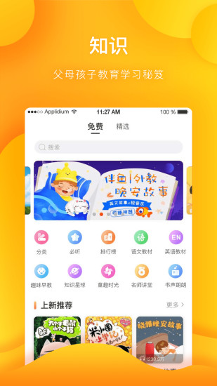 
西瓜皮app