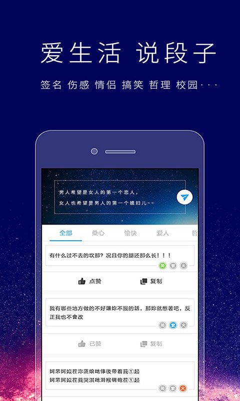 
个性签名设计师app