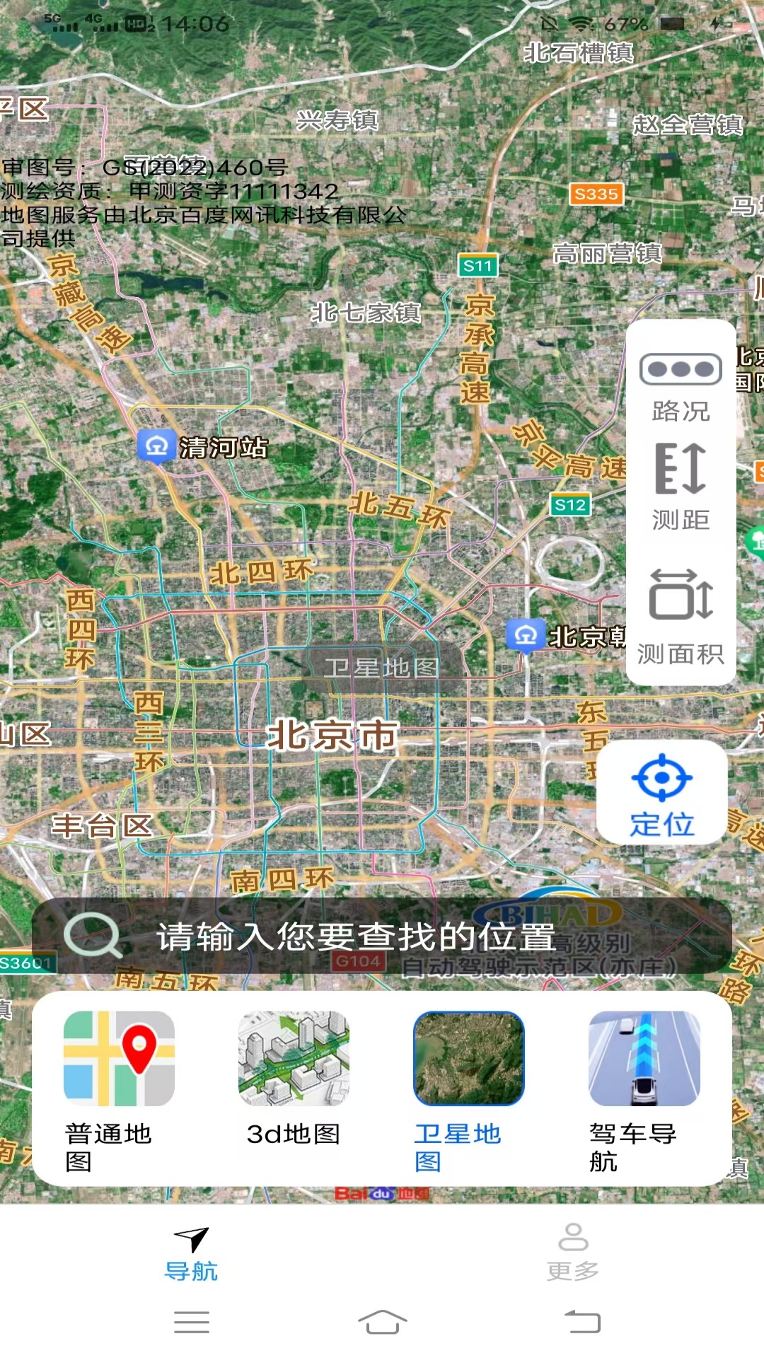 
智选畅行导航app