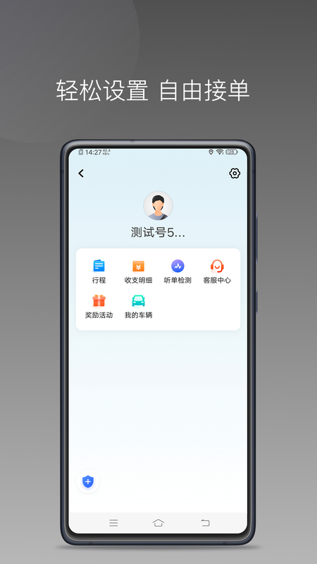 小帮出行app