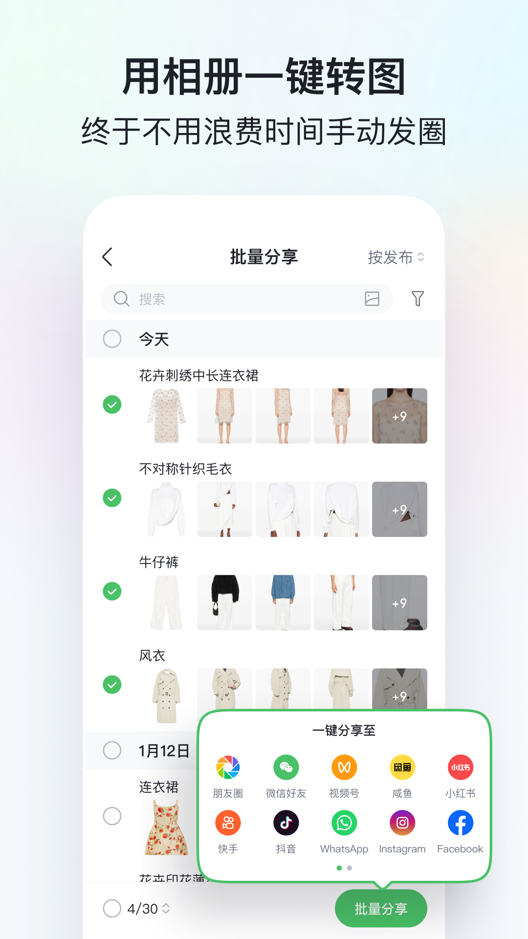 
微购相册