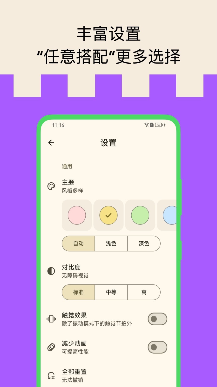 
打节拍器app