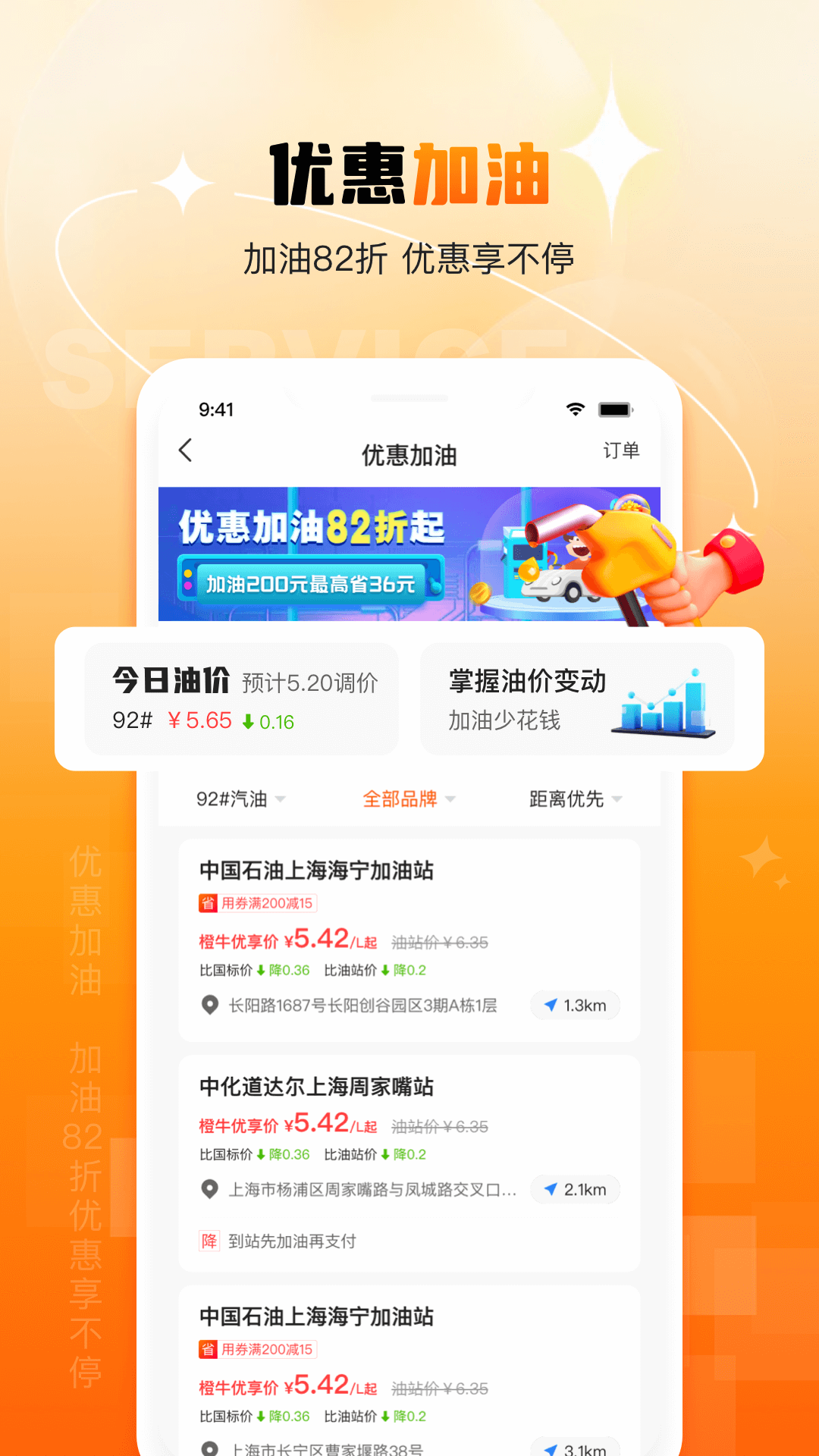 橙牛汽车管家app