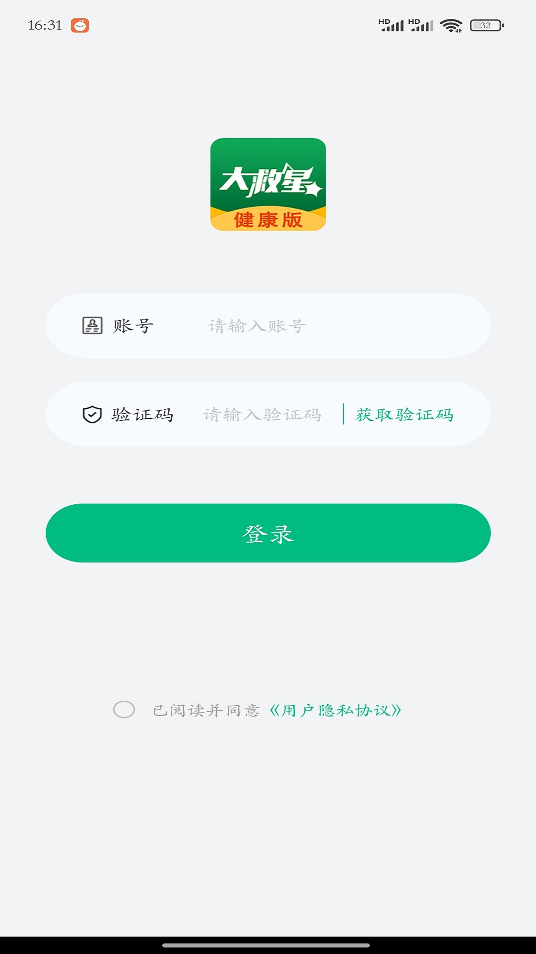 
大救星健康版