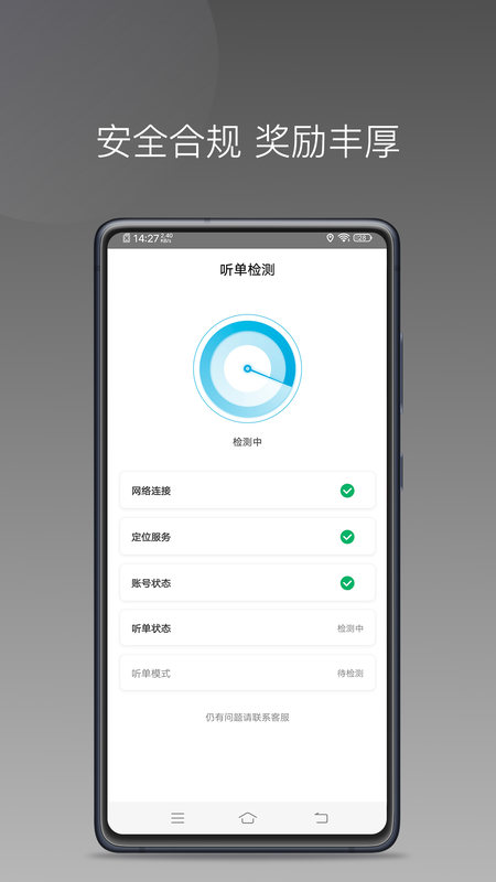 小帮出行app