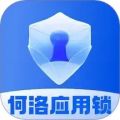 何洛应用锁