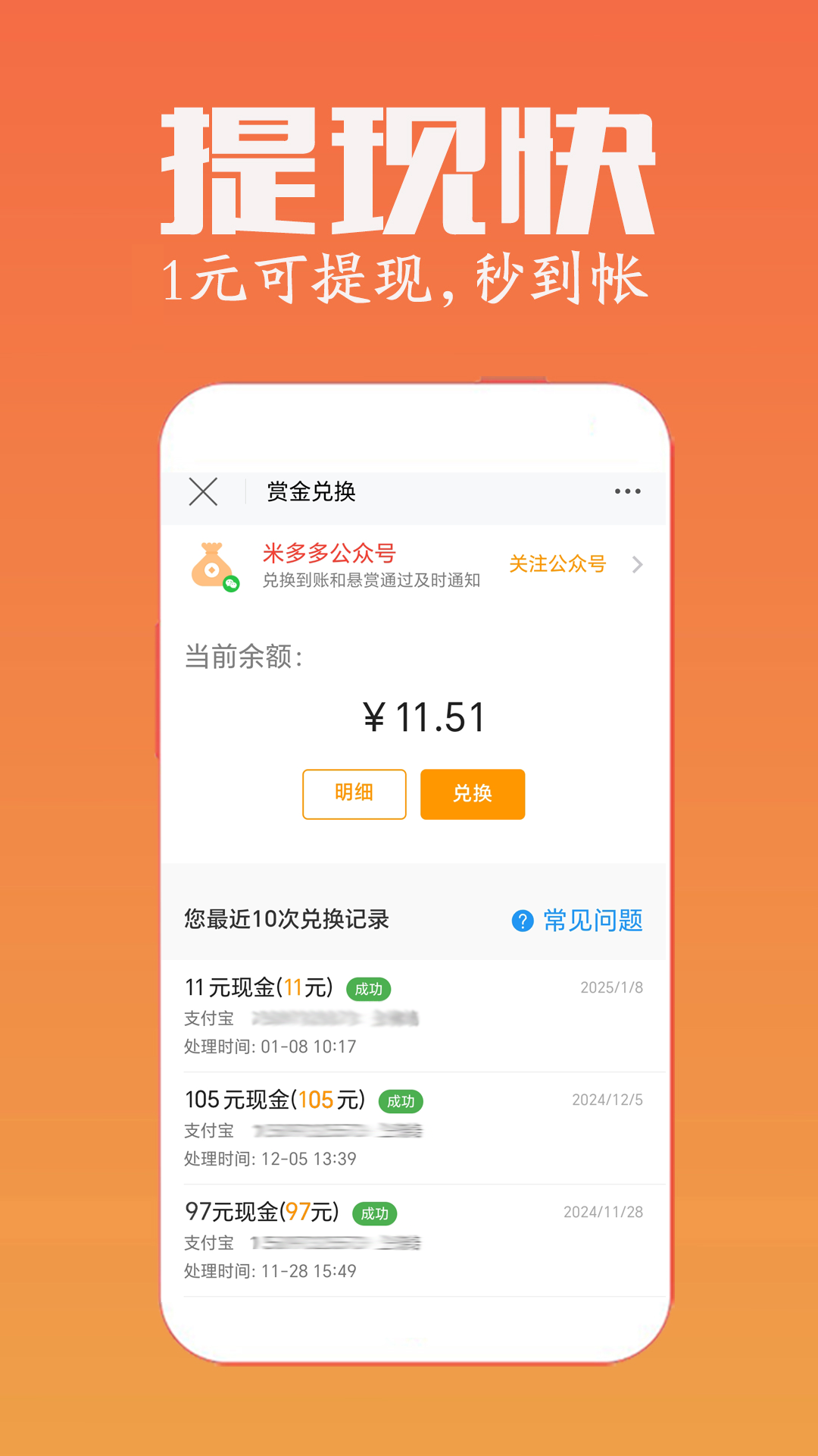 
米多多app