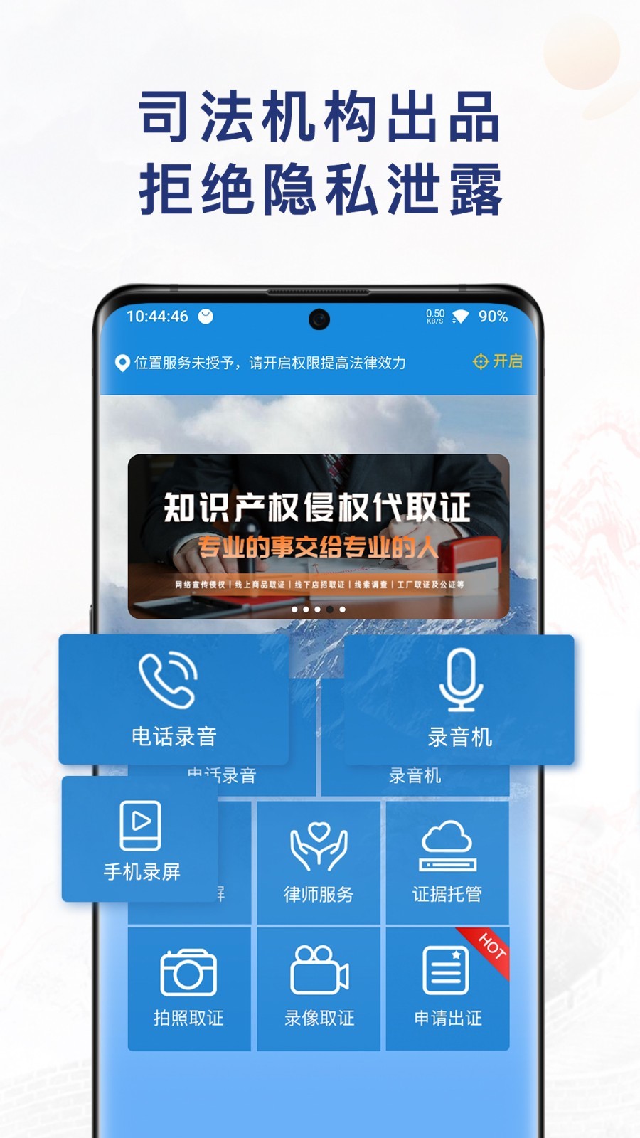 
移动公证app