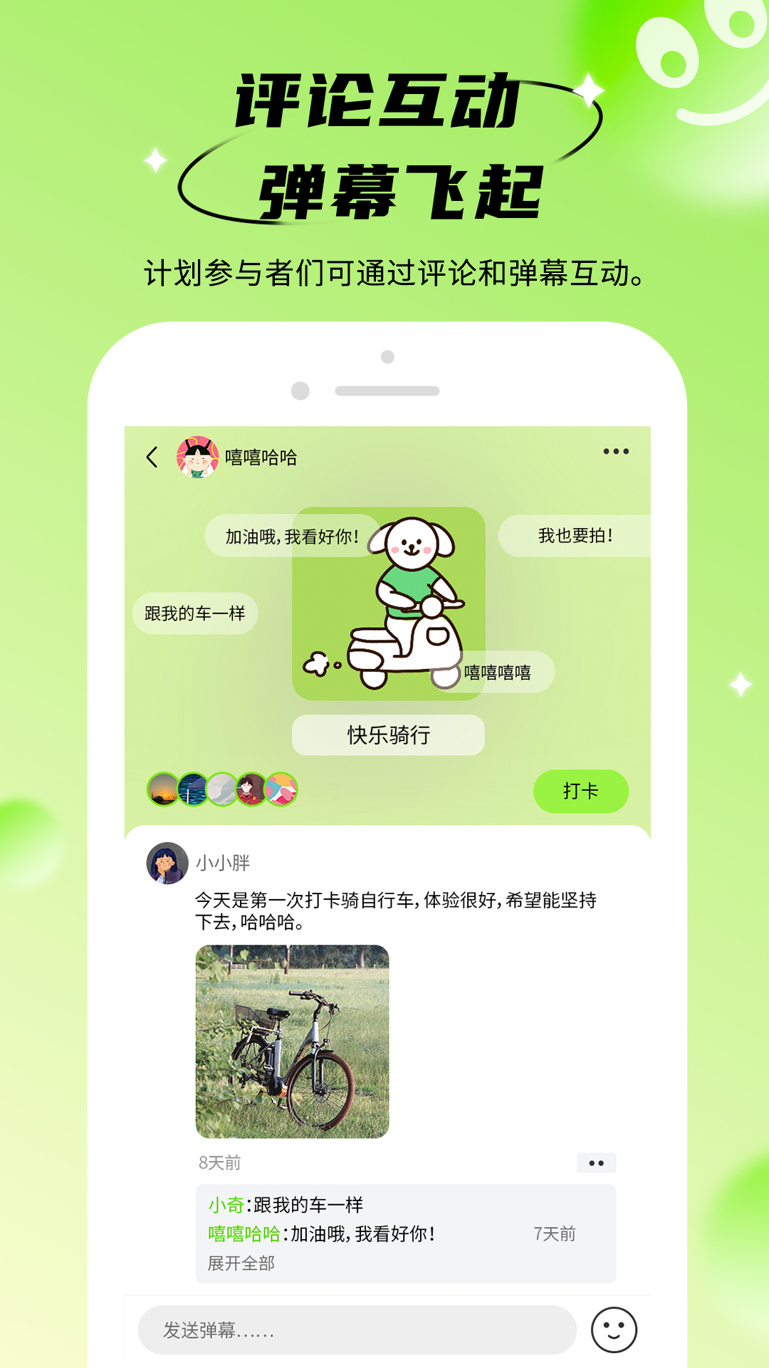 
拴q计划