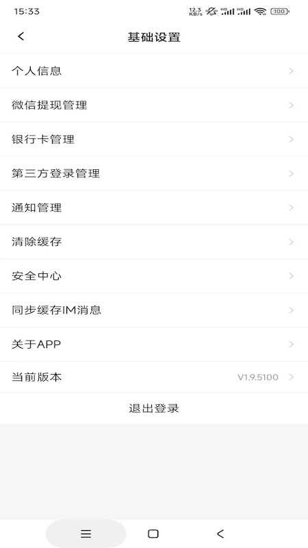 
怡宁健康医生版