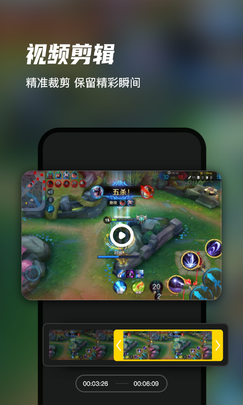 
迅捷录屏大师