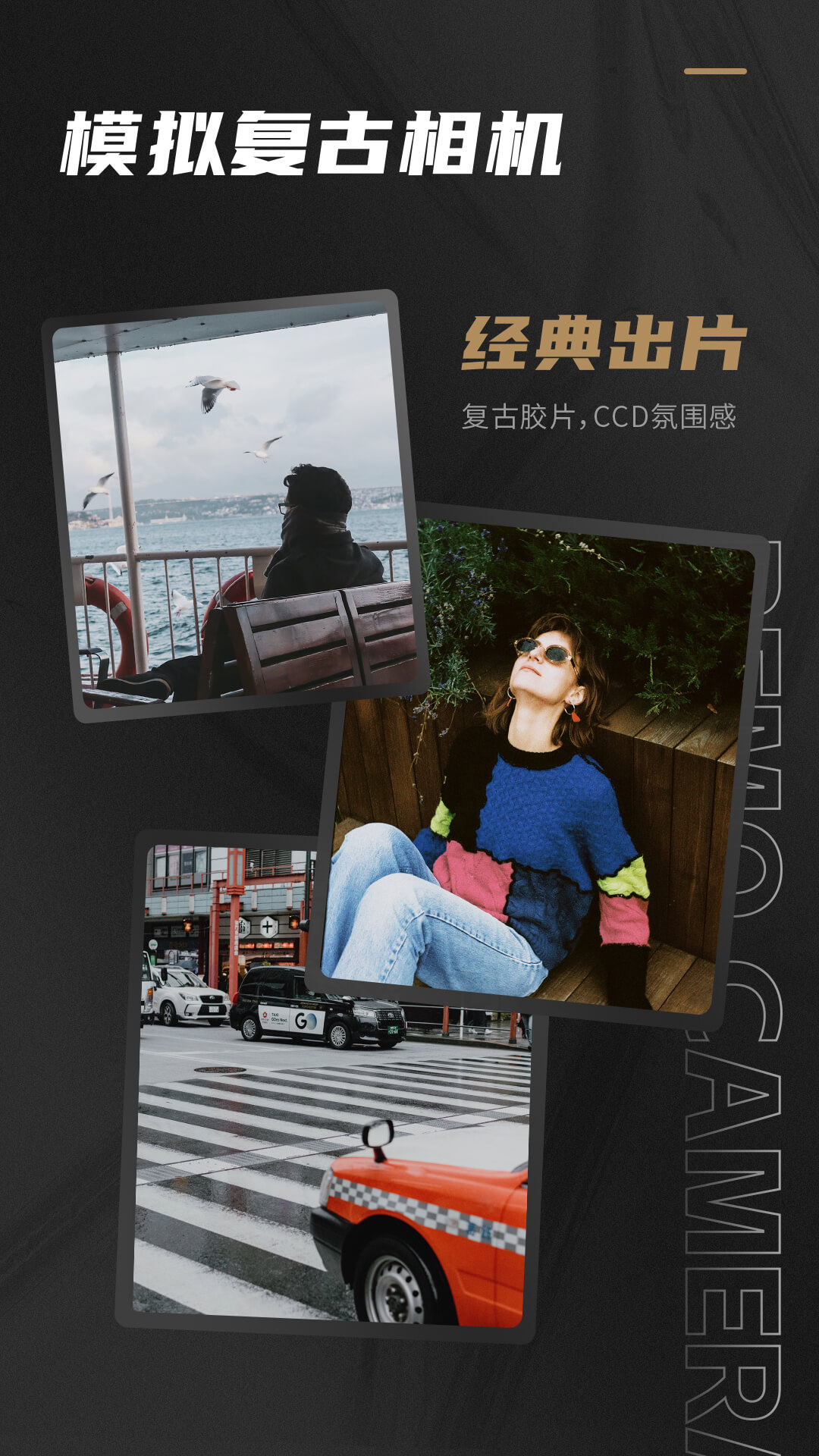 
Remo复古相机