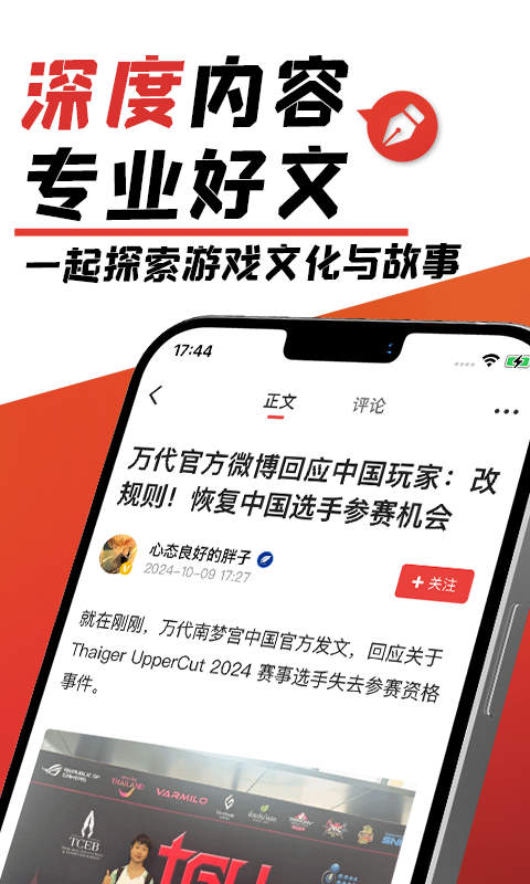 
游民星空app