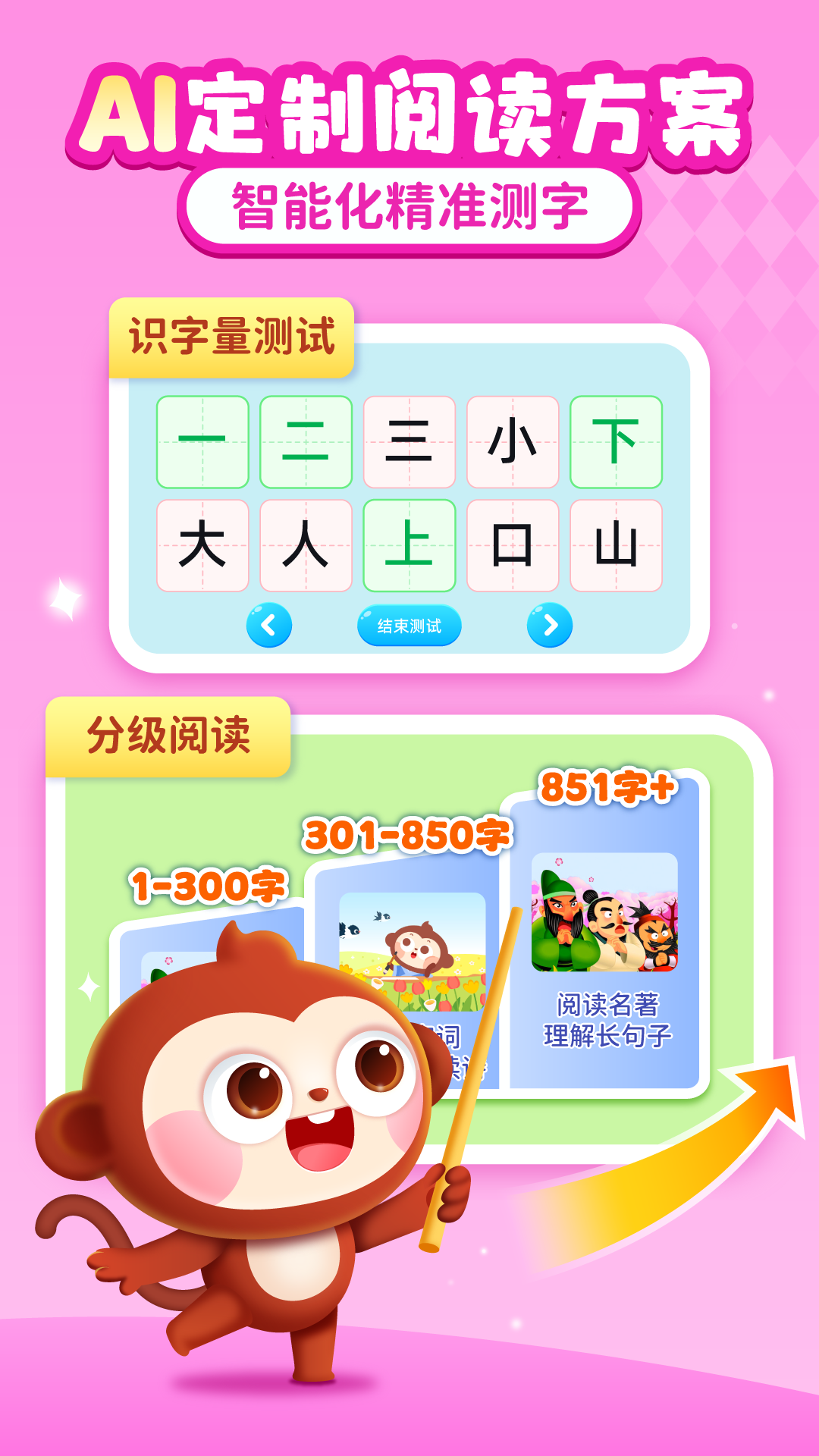 
有量AI中文识字