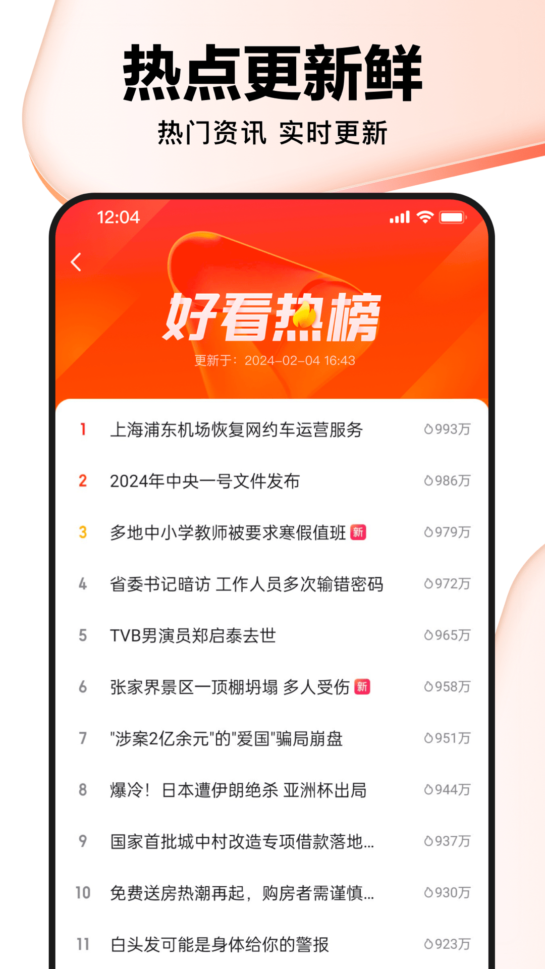 
好看视频app