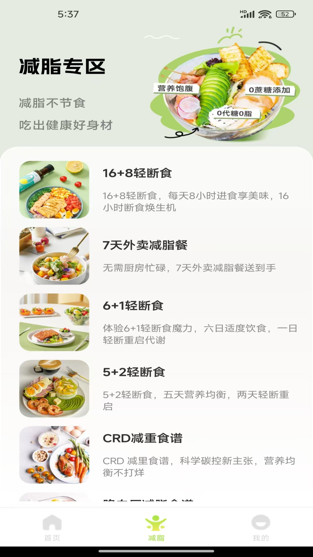 美食菜谱大全app