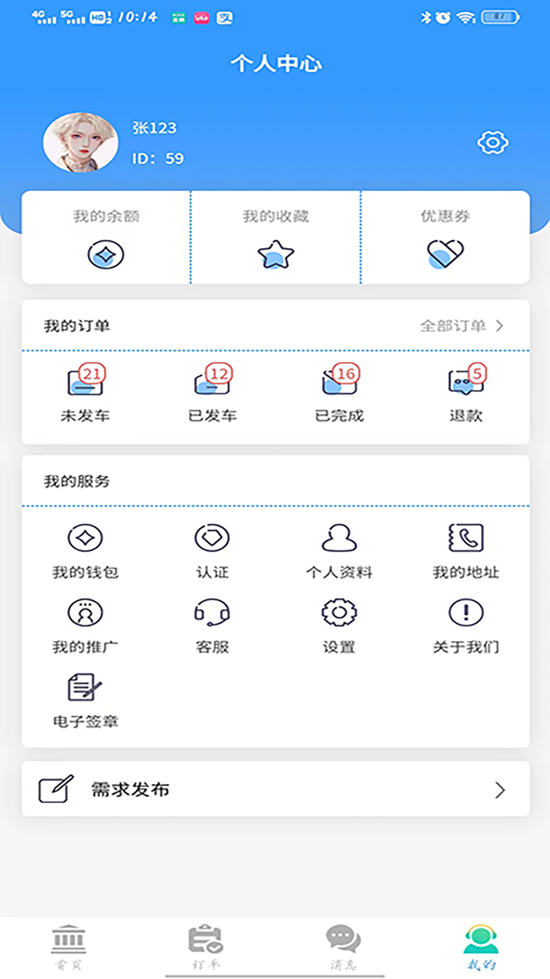 老车手代驾app