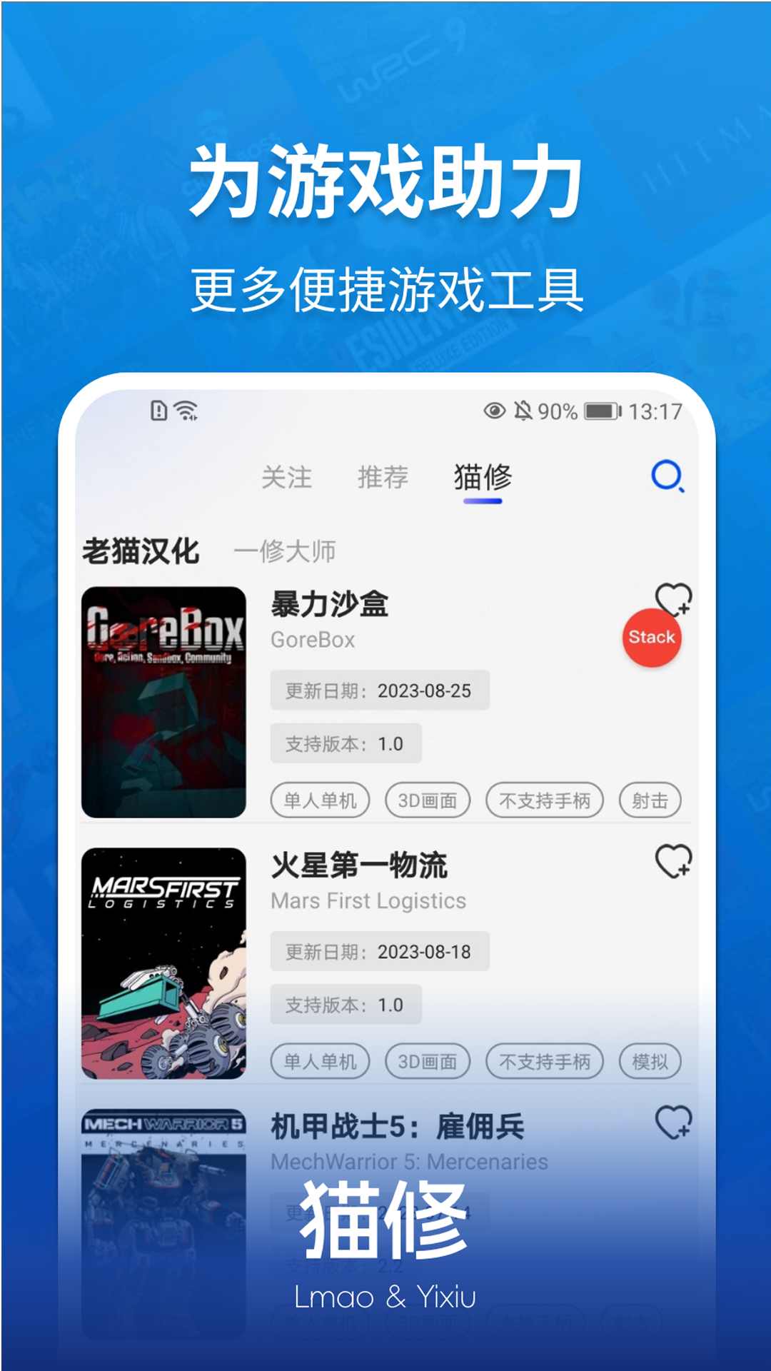 
猫修app