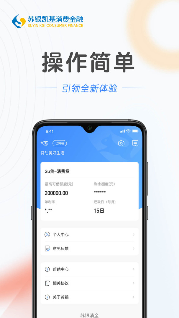 
苏银消金