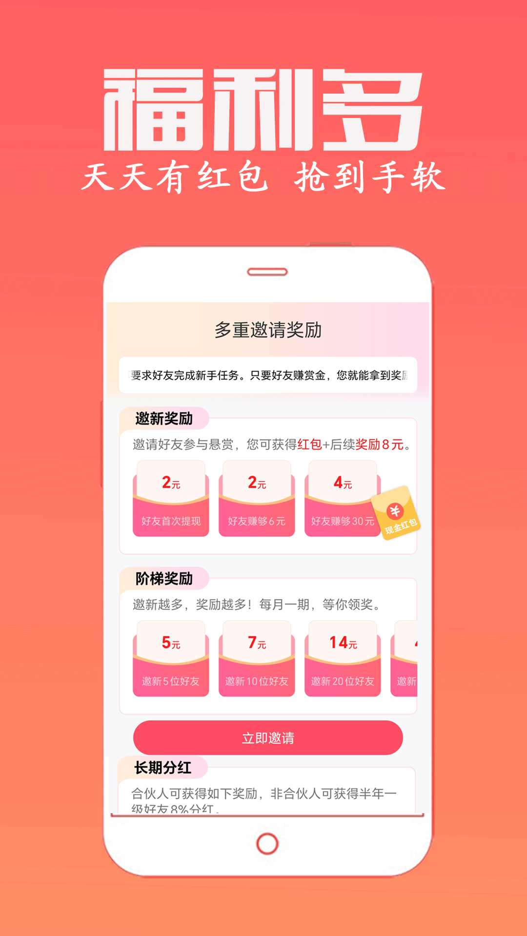 
米多多app