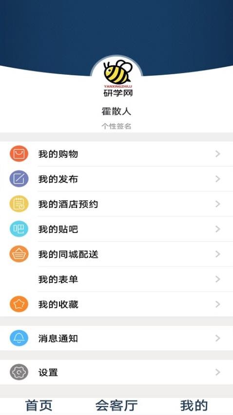 
研学网app