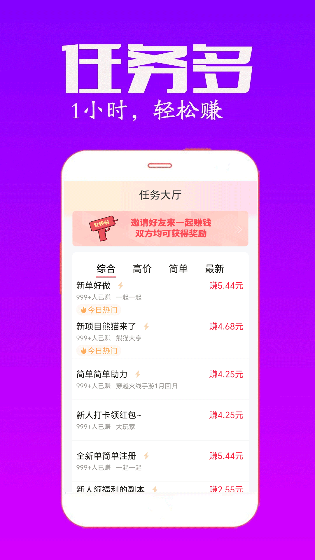 
米多多app