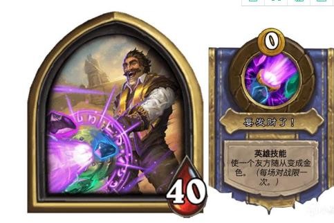 《炉石传说》酒馆战棋跳操流怎么玩(图6)