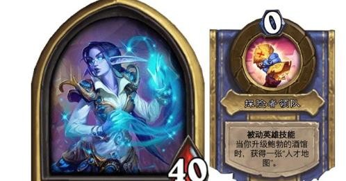 《炉石传说》酒馆战棋跳操流怎么玩(图7)