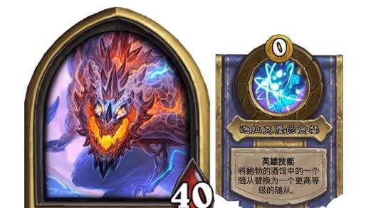 《炉石传说》酒馆战棋跳操流怎么玩(图5)